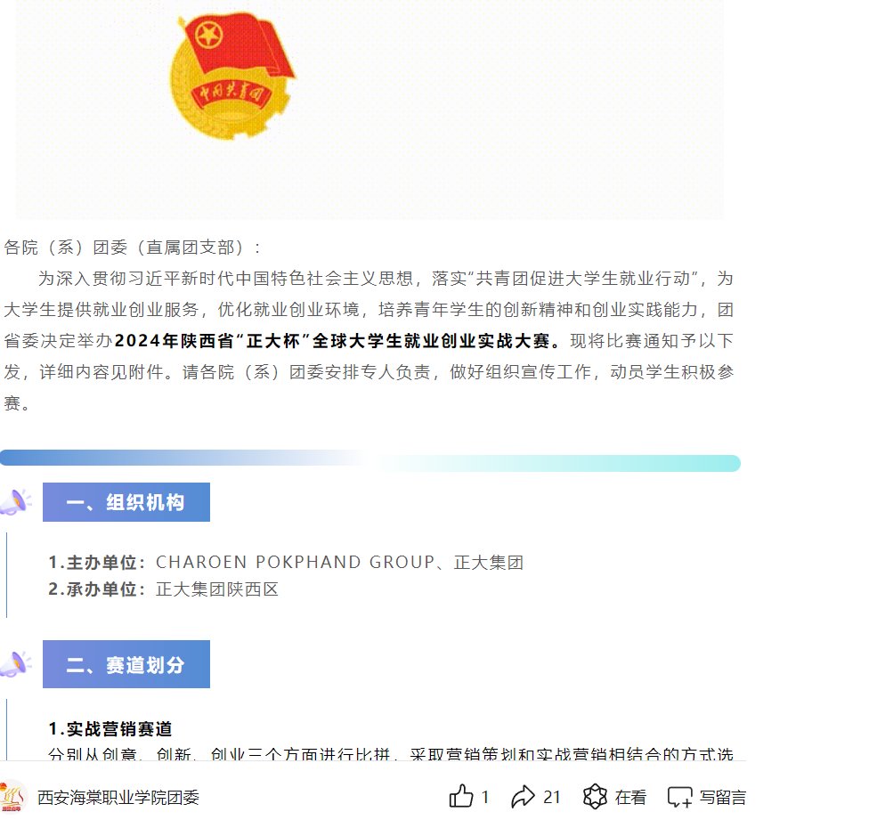 搜狐CBA频道