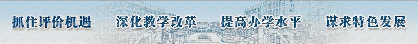 关于开展优秀教师教学评价信息员评选工